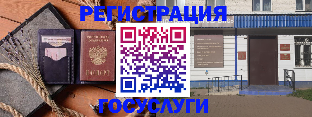 прописка для военкомата в Печоре