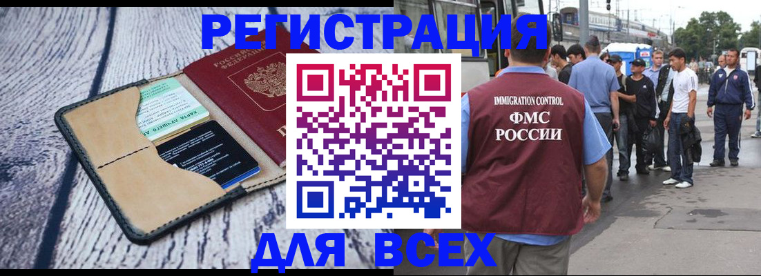 прописка для работы в Печоре